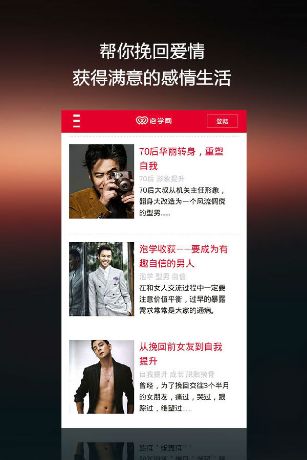 泡学网app|泡学网 v1.3.0 安卓版