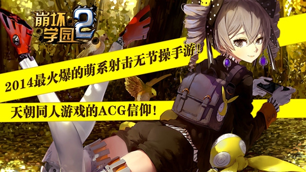 崩坏学园2叉叉助手|崩坏学园2叉叉助手 2.2.3 安