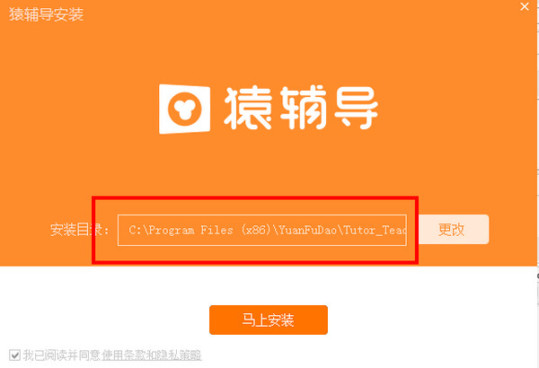 猿辅导电脑客户端 