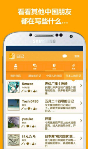 写日记学日语app|写日记学日语安卓版 1.0.0 官