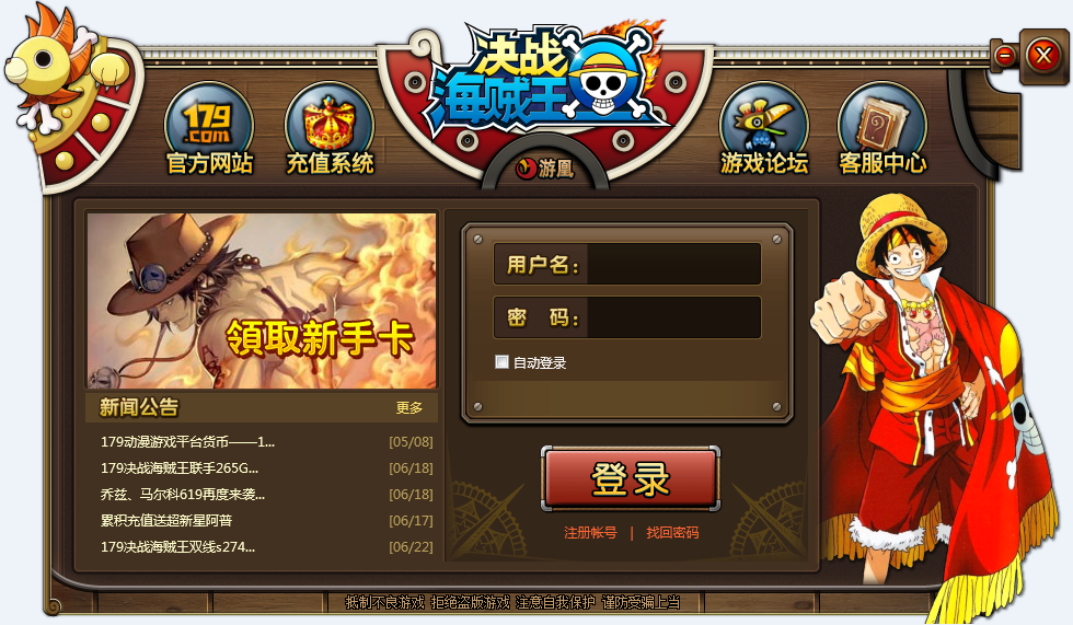 决战海贼王微端