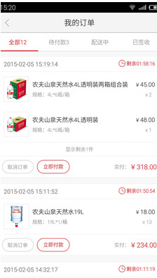 送水到府