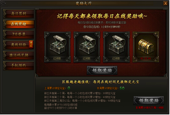 7k7k传奇霸业登陆器|7k7k传奇霸业微端 3.1.0.