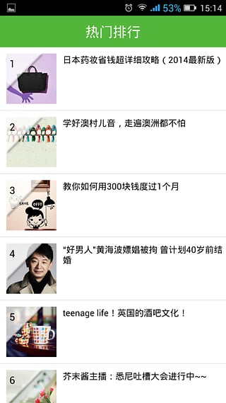 芥末留学报app|芥末留学报 v1.0.1 安卓版 - 中国