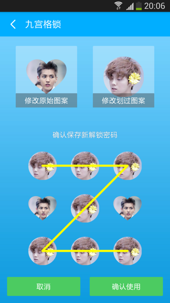 点点锁屏软件