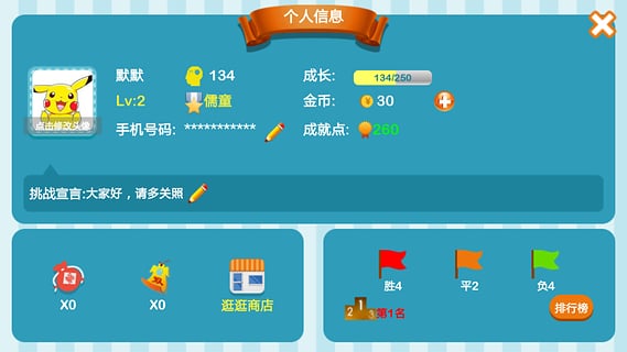 全民答题游戏|全民答题app V1.2.2 最新版