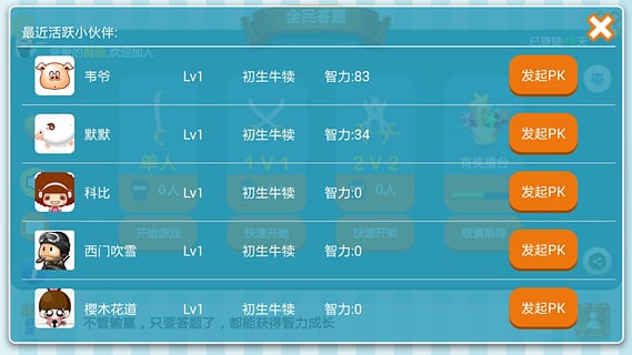 全民答题游戏|全民答题app V1.2.2 最新版