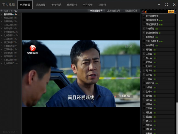 瓦力视频播放器