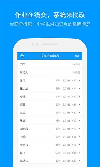 猿题库老师版下载|猿题库老师版 v1.2.0 安卓版