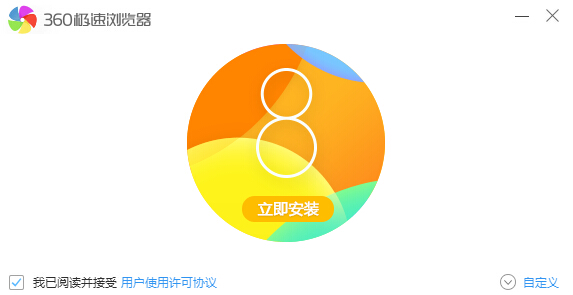 360极速浏览器|360极速浏览器下载 8.3.0.116 