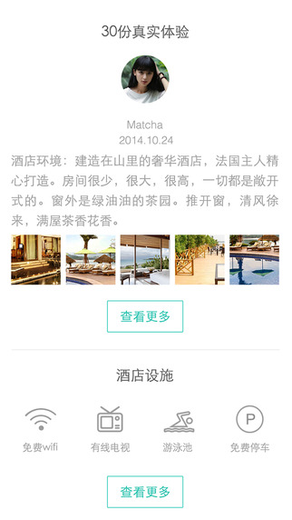 彩贝壳app|彩贝壳iPhone版 V2.0.1 iOS版