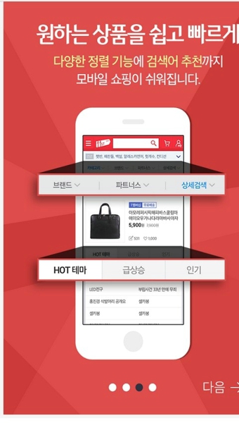手机海淘购物软件|11st v6.4.6 安卓版