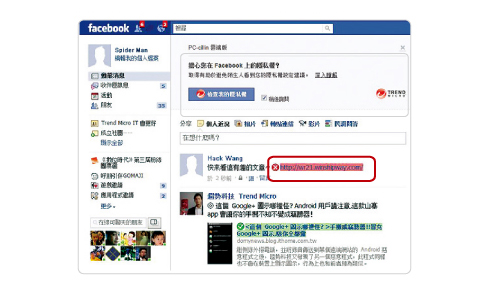 趋势科技云安全软件