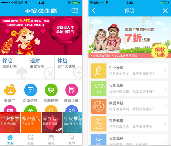 平安e企赢app|平安e企赢下载 v1.8.4 安卓版 - 中