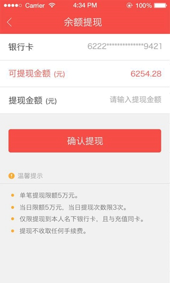 火理财