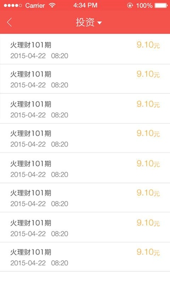 火理财