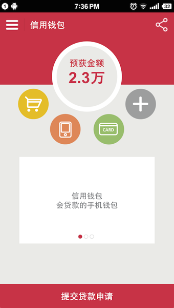 信用钱包app下载|信用钱包下载 v2.3.1 安卓版