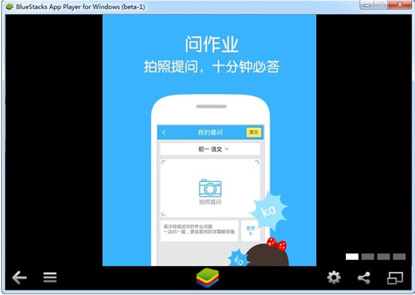 作业帮|作业帮电脑版下载 v4.8.0 官方版