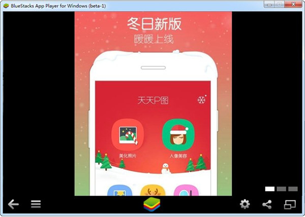 天天P图