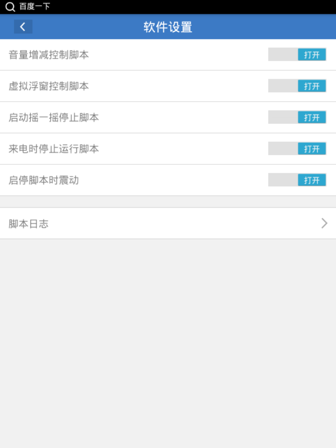 天煞手游杰杰辅助|天煞手游杰杰辅助脚本 v1.1