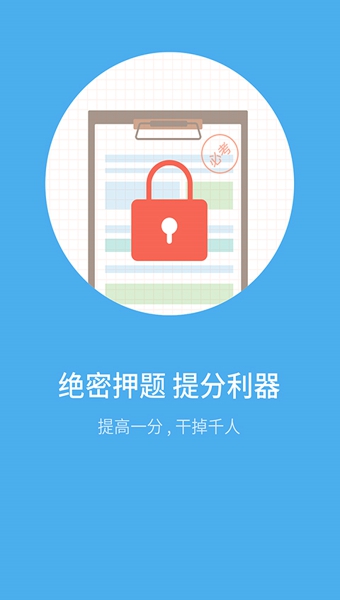 觅题手机版下载 v2.8.0 安卓版图2