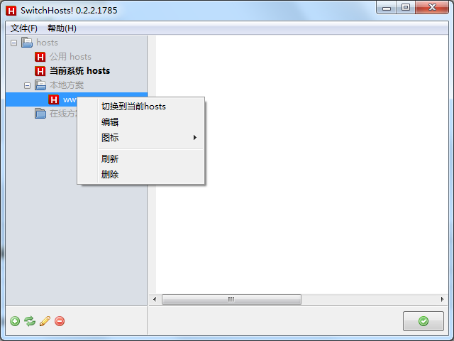 switchhosts下载