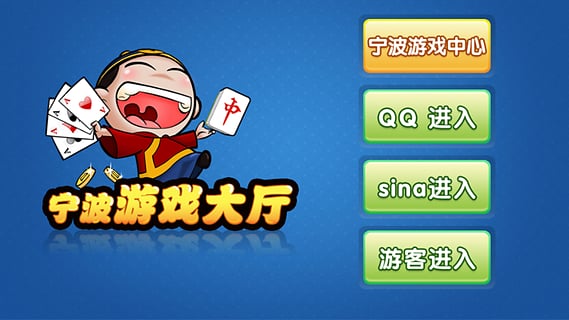 宁波游戏中心|宁波游戏中心安卓版 v3.0.7 官方