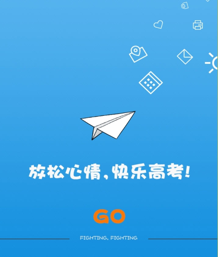 报考大学软件|报考大学app 1.0 安卓版