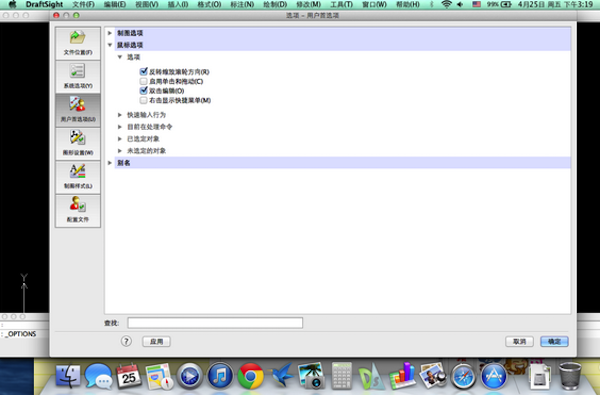 draftsight mac