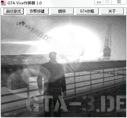 侠盗飞车辅助器