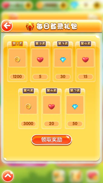豆豆总动员安卓版