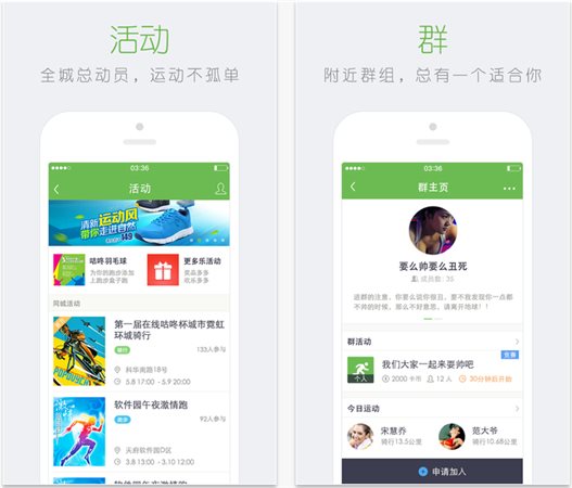 咕咚运动