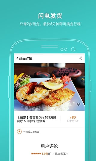 玩途自由行手机版