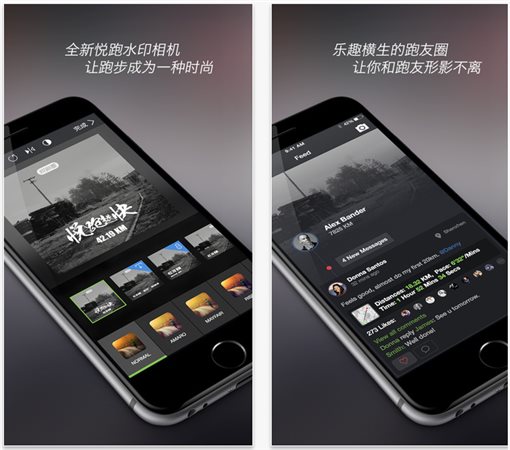 悦跑圈官方下载