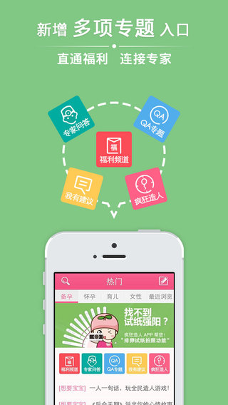 播种怀孕社区