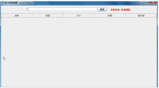 磁力链接搜索器
