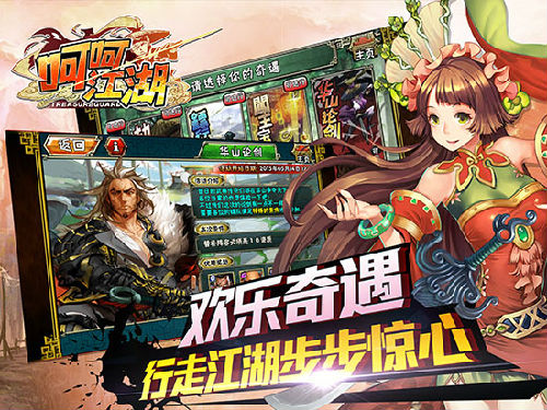 呵呵江湖官网