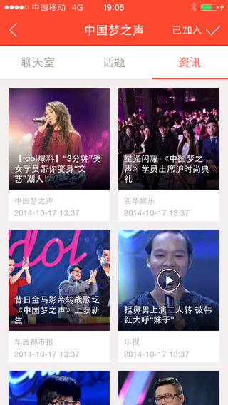 东方卫视客户端