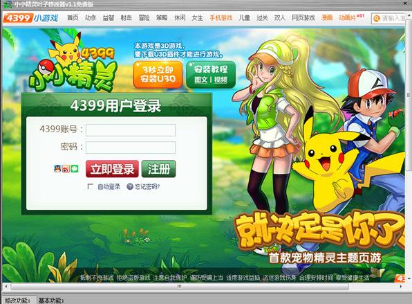 小小精灵 辅助