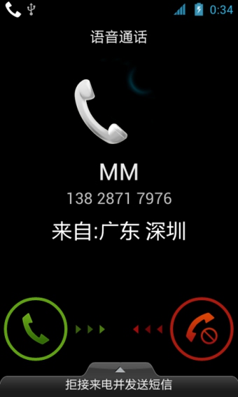 空手接电话解锁版