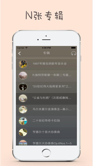古典音乐收藏app