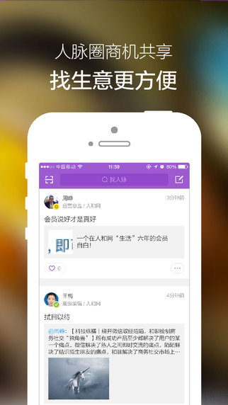 和聊 下载