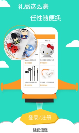 米栈app
