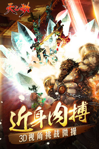 天之劫电脑版