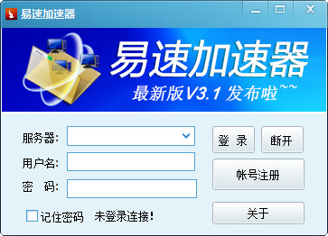 易速加速器