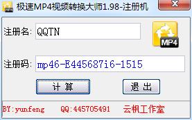 mp4视频格式转换器下载
