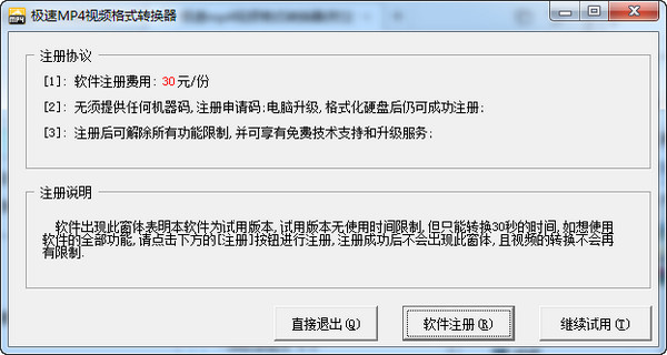 mp4视频格式转换器下载