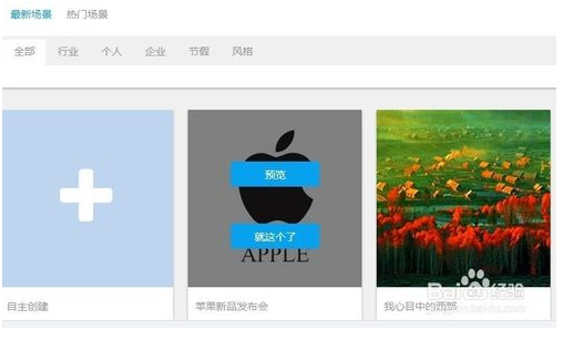 易企秀