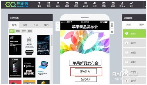 易企秀