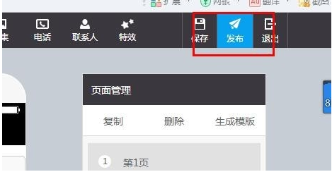 易企秀
